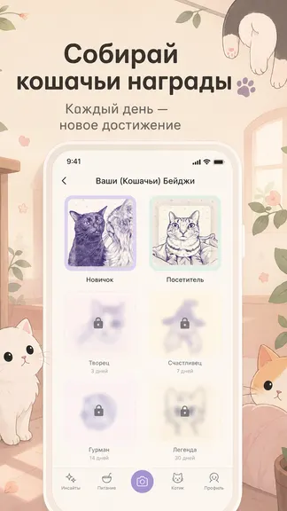 Скриншот 7/7