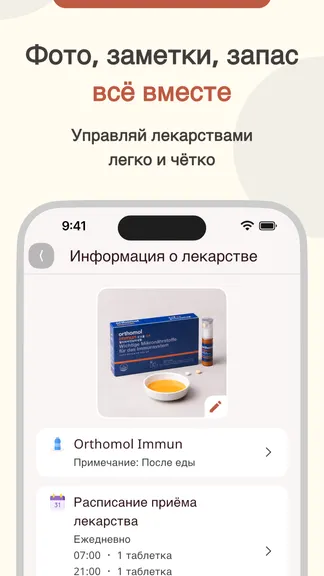 Скриншот 3/8