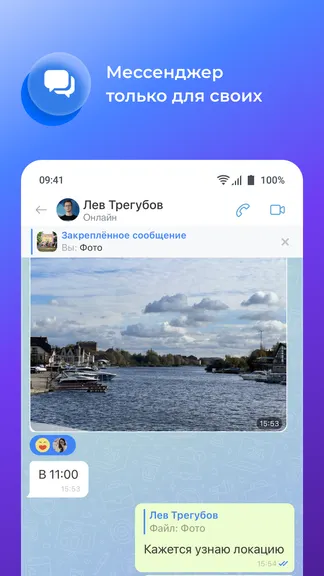 Скриншот 1/8