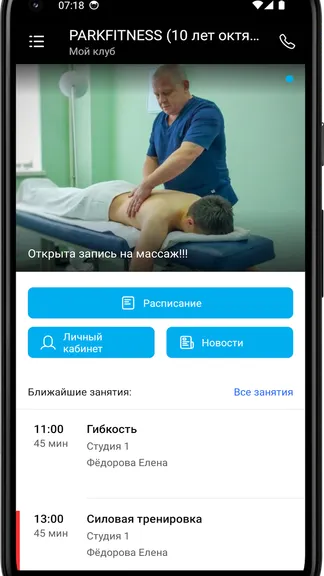 Скриншот 3/4