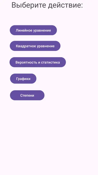 Скриншот 3/4