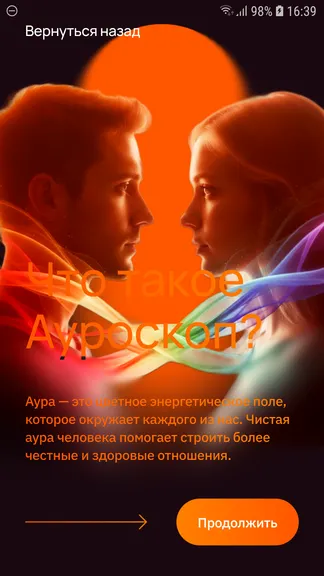 Скриншот 7/9