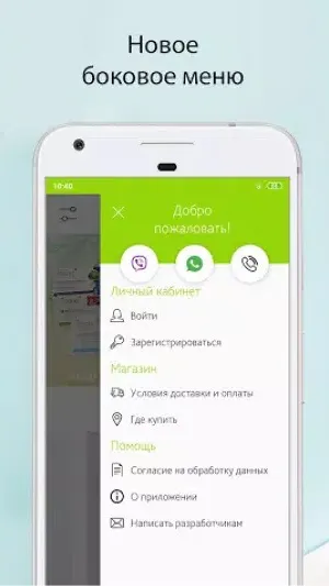 Скриншот 4/4