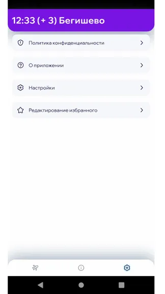 Скриншот 4/5