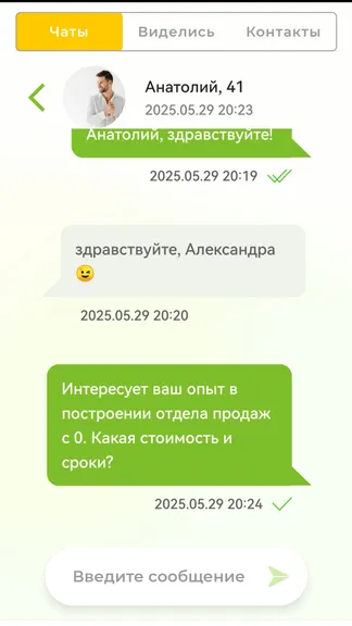 Скриншот 5/6