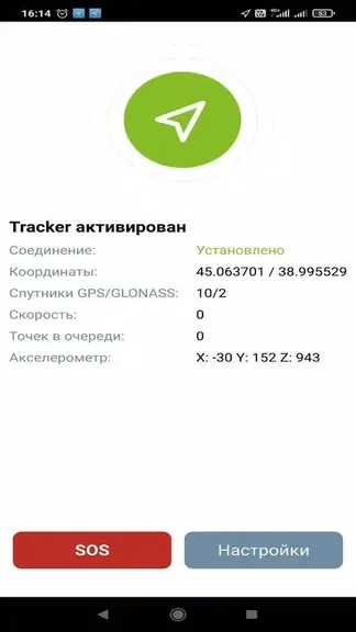Скриншот 2/3