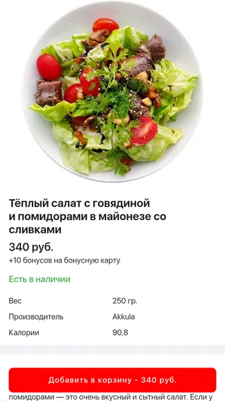 Скриншот 2/3