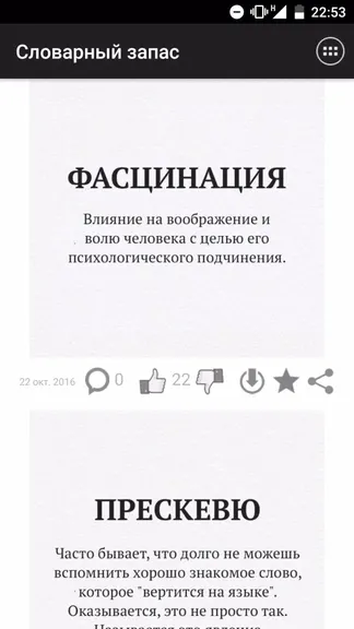 Скриншот 5/5