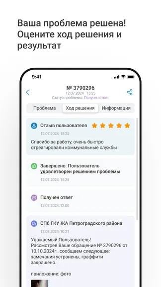 Скриншот 5/6