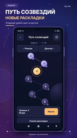 Скриншот 3/4