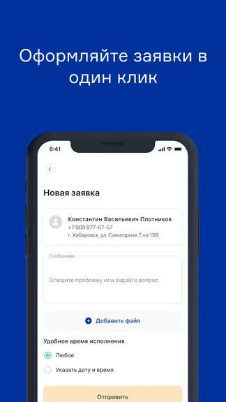 Скриншот 4/9