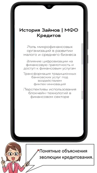 Скриншот 8/9