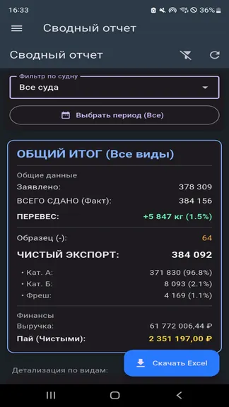 Скриншот 9/10