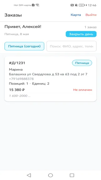 Скриншот 1/3