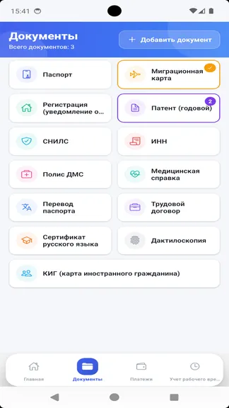 Скриншот 5/10