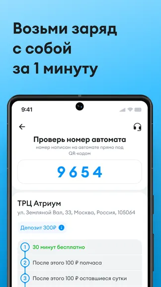 Скриншот 3/5