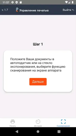 Скриншот 4/4