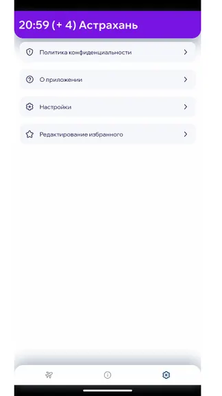Скриншот 4/4