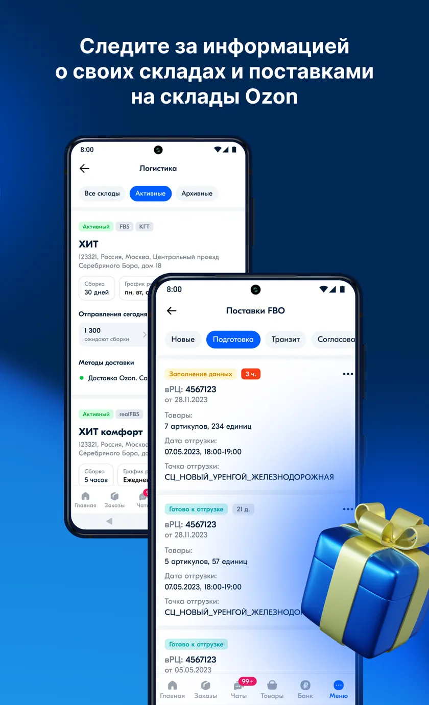 Ozon Seller скачать бесплатно Бизнес-сервисы на Android из каталога ...