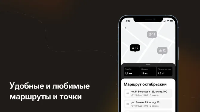 Скриншот 3/4