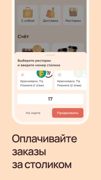 Скриншот 3/6