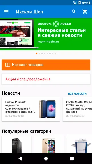 Скриншот 1/5