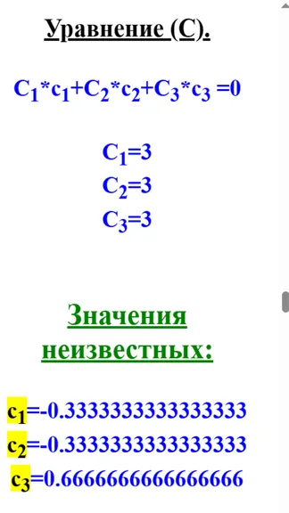 Скриншот 8/10