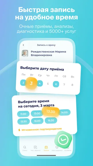 Скриншот 7/8