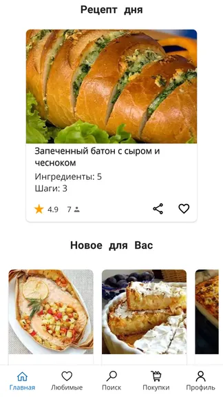 Скриншот 1/6