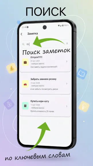 Скриншот 5/9