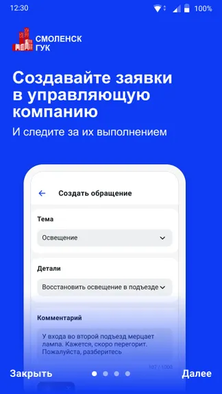 Скриншот 1/4