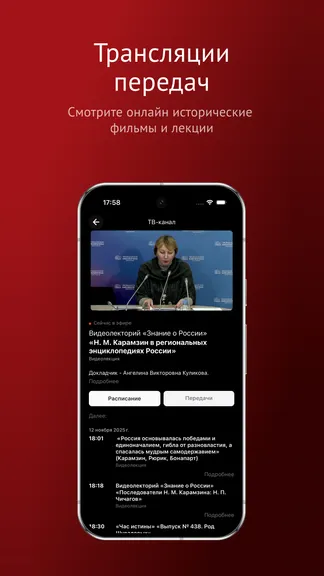 Скриншот 5/5