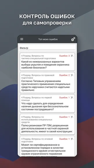 Скриншот 5/6