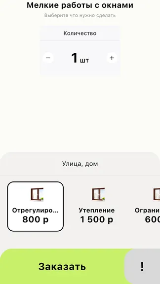 Скриншот 2/4