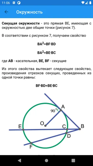 Скриншот 5/6