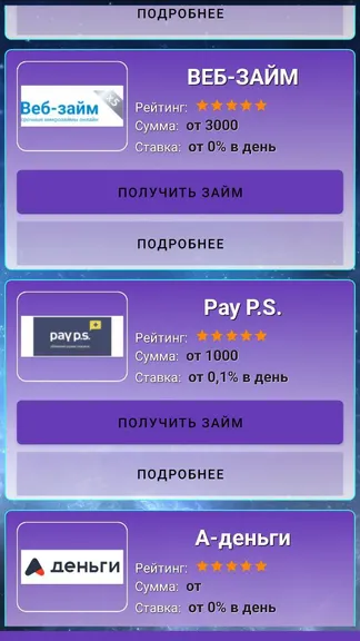 Скриншот 5/6