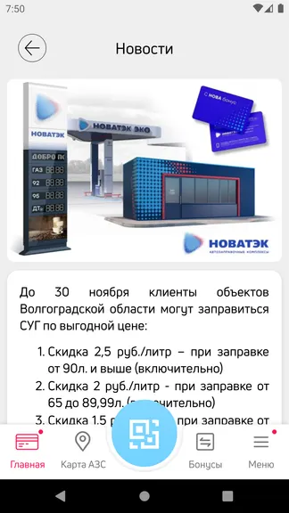 Скриншот 3/6