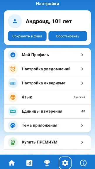 Скриншот 10/10