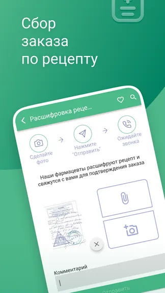 Скриншот 3/6