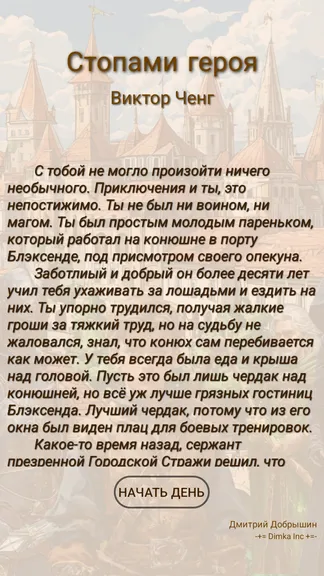 Скриншот 1/4