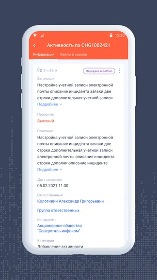 Скриншот 6/8