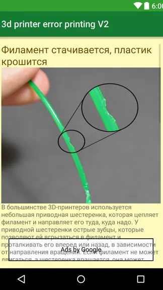 Скриншот 4/4