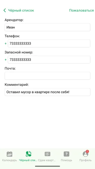 Скриншот 5/5