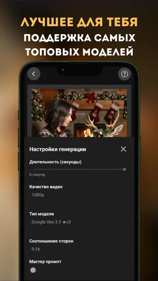 Скриншот 4/6