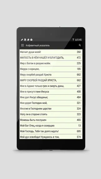 Скриншот 4/4