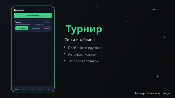 Скриншот 1/4