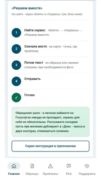 Скриншот 4/8