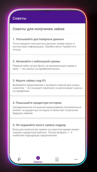 Скриншот 3/4