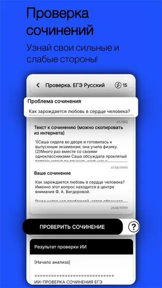 Скриншот 4/7