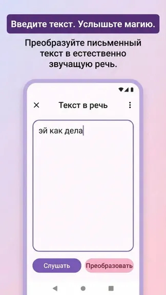 Скриншот 4/5
